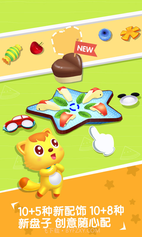 水果拼盘猫小帅截图4