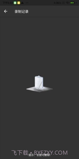 轻简录音Lite截图5