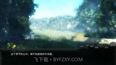 山桂截图2 山桂截图2