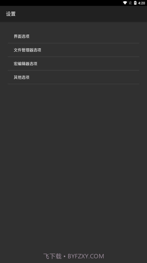 HEX 编辑器截图1