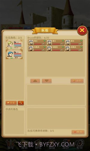 征服之刃截图2 征服之刃截图2