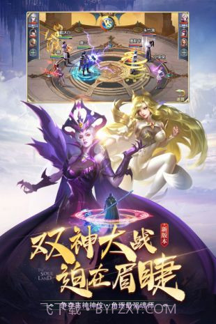 斗罗大陆h5海神服截图2
