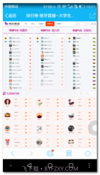 狼牙直播app(手机直播平台)中文版截图1