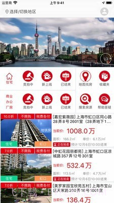 51拍卖房截图1 51拍卖房截图1