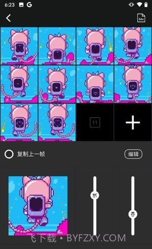 点音蓝牙音箱截图1