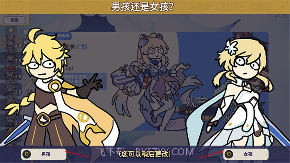 silly wisher中文版截图2