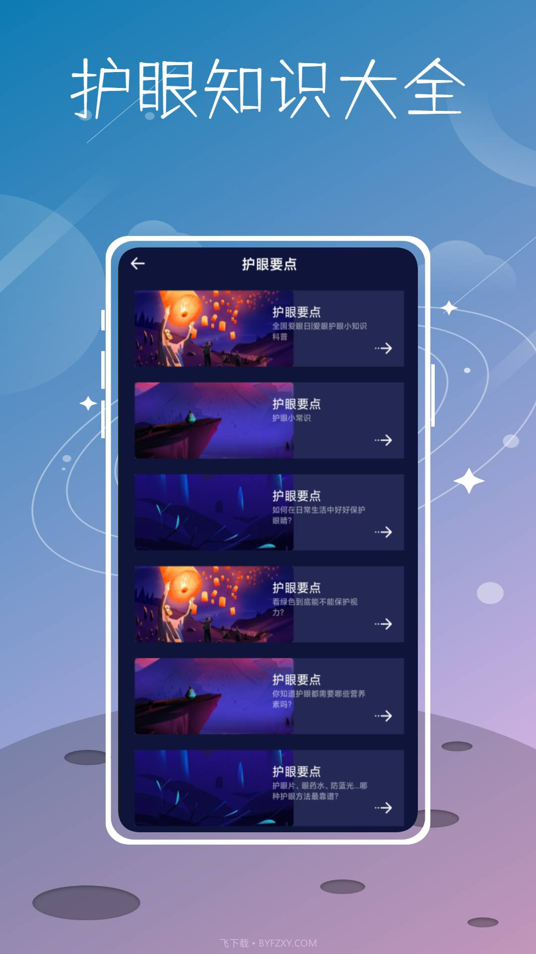 Sleep Cycle中文解锁高级版截图3