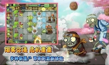 pvz2戴夫的逃亡截图2