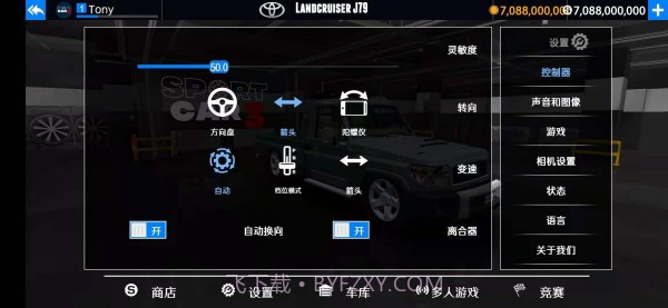 出租车与警车模拟器截图5 出租车与警车模拟器截图5