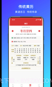 简单气象天气截图2