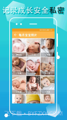 宝宝生活成长记截图4