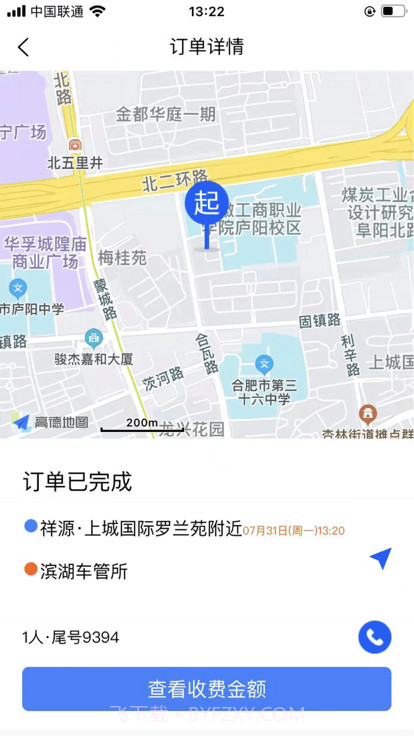 霸都的士司机端截图1 霸都的士司机端截图1
