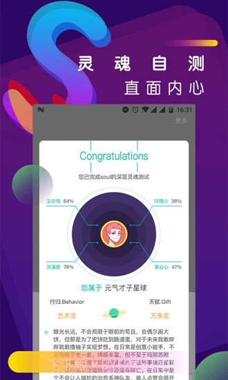 soul灵魂力相机截图1