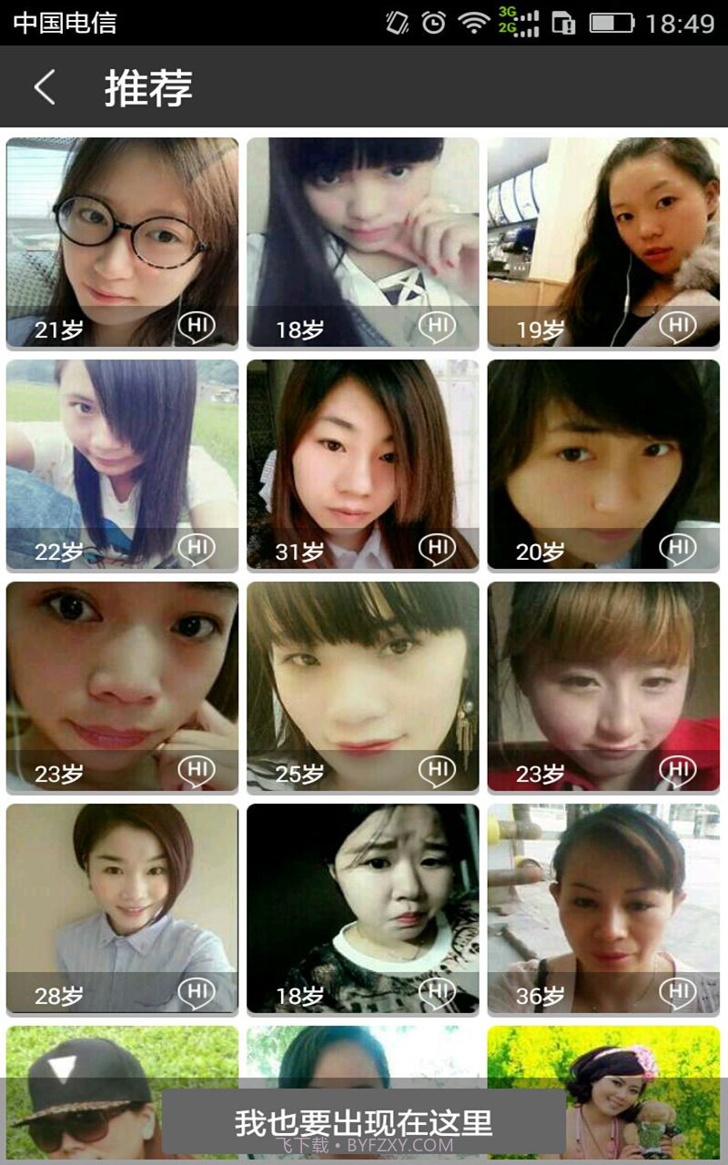 床友截图2 床友截图2