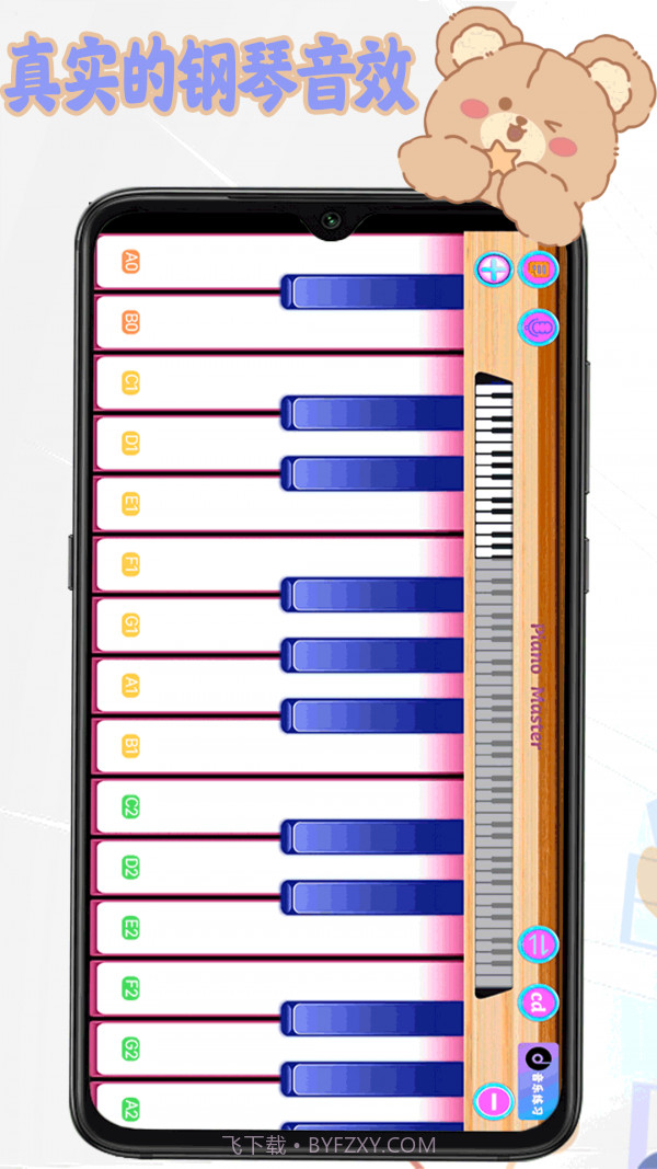 钢琴键盘模拟器截图1 钢琴键盘模拟器截图1