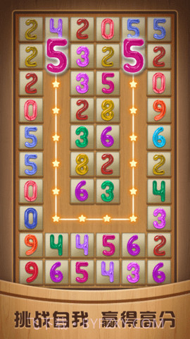 奇怪的连连看v1.2.0截图1