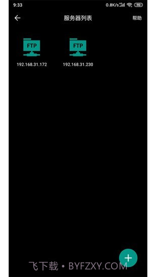 实简FTP(ftp服务器)V1.2.02 安卓手机版截图4 实简FTP(ftp服务器)V1.2.02 安卓手机版截图4