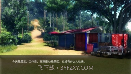 山桂截图4 山桂截图4