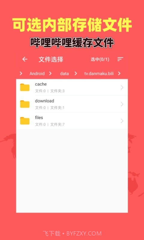 秒转M4S截图1 秒转M4S截图1