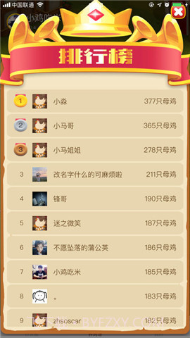 养鸡大亨免广告版截图4