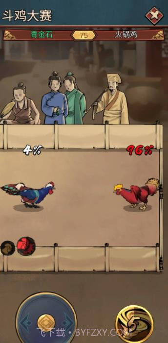 鸡王争霸截图3 鸡王争霸截图3
