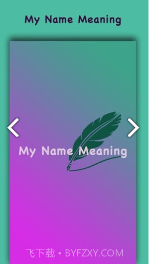我的名字含义(我的名字含义和来历)V1.15 安卓手机版截图2