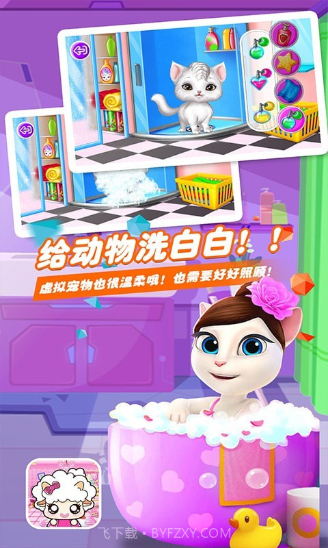 爱装扮的小羊多莉截图3 爱装扮的小羊多莉截图3