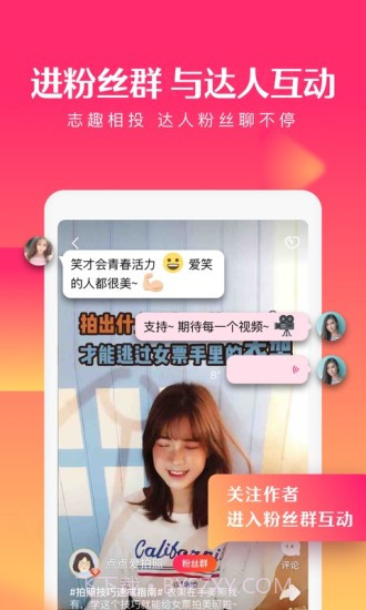 全民小视频截图2