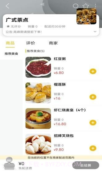 嘉禾本地通截图4 嘉禾本地通截图4