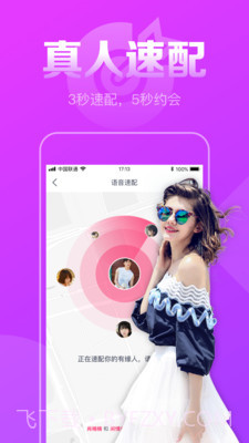 同城本地约截图2 同城本地约截图2