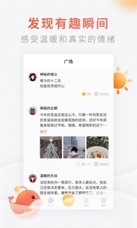 灯遇交友截图2 灯遇交友截图2