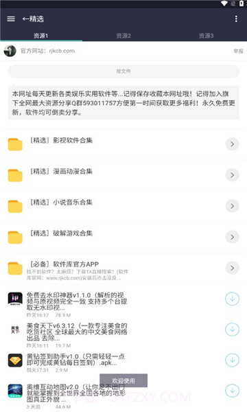 爱坤资源截图3 爱坤资源截图3