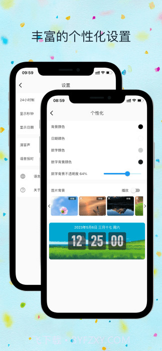 flitik翻页时钟截图1 flitik翻页时钟截图1