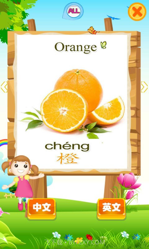 儿童学习教育乐园截图4