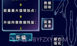 代号:侵入截图3 代号:侵入截图3