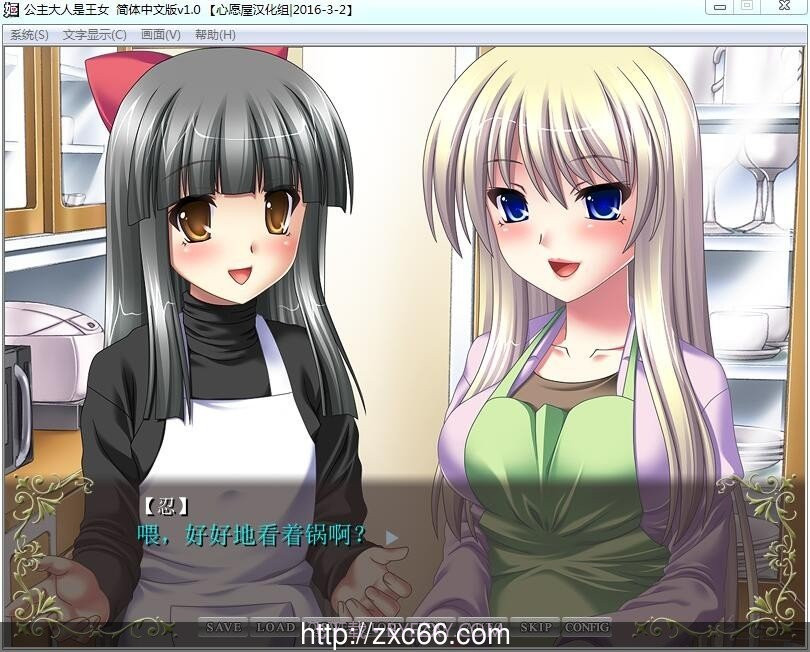 公主大人是王女截图1