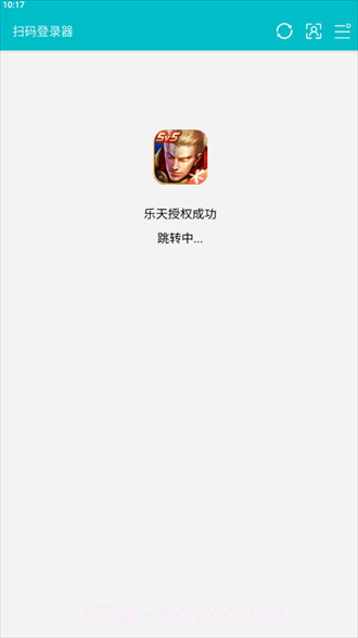 扫码登录器穿越火线截图1