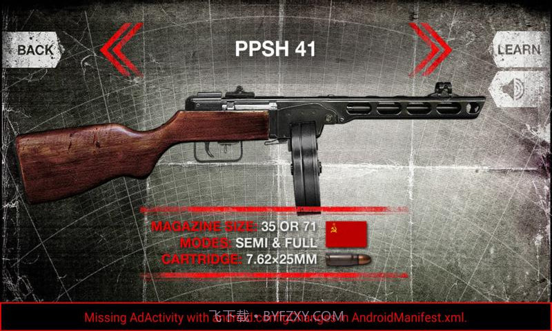 真实枪械模拟器截图4