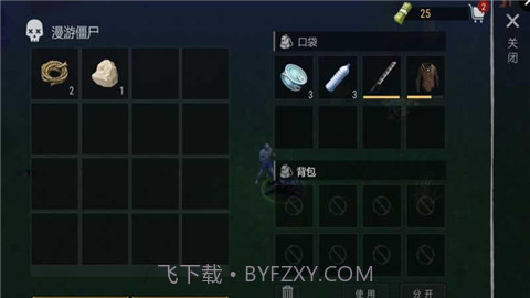 僵尸战争生存法则截图4