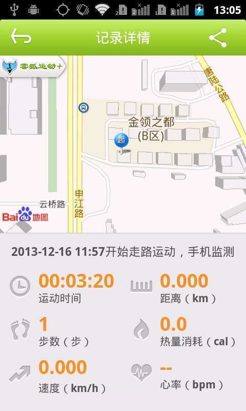 云狐运动+截图2 云狐运动+截图2