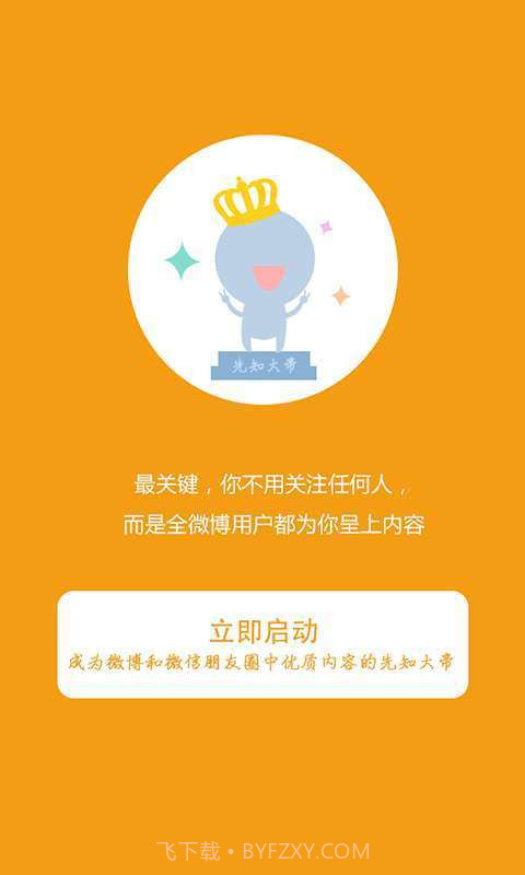 微博已阅截图2 微博已阅截图2