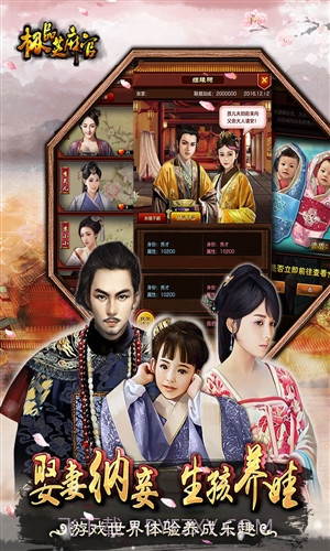 极品芝麻官截图3