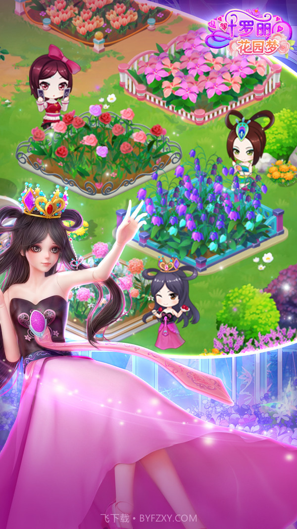 叶罗丽花园梦APP截图2