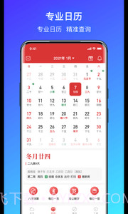 简单气象天气截图4
