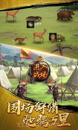 官升一品截图3 官升一品截图3