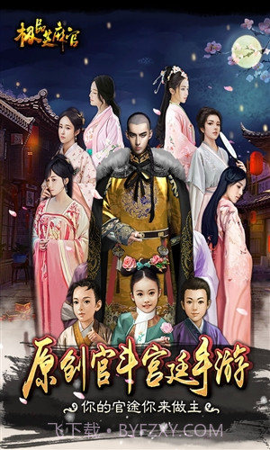 极品芝麻官截图1