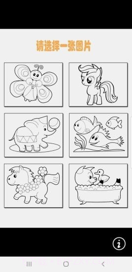 涂鸦大对决截图2