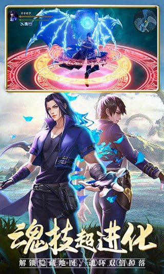 斗罗大陆h5无限钻石无限金币版截图2 斗罗大陆h5无限钻石无限金币版截图2