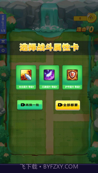 摩登西游2截图1