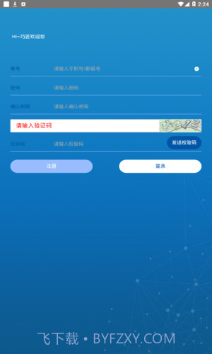 hi巧匠截图2 hi巧匠截图2